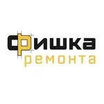 Фишка ремонта