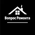 Вопрос ремонта